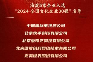 布雷默：今年我变得更强了&我想成为国家队主力 知道怎么防卢卡库